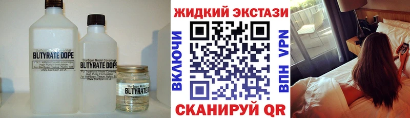 БУТИРАТ Butirat  продажа наркотиков  кракен вход  Глазов 