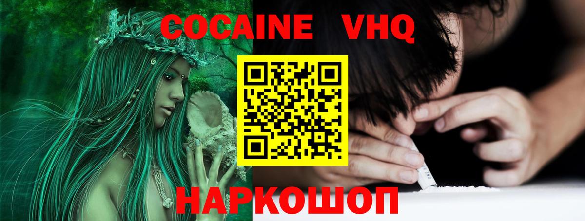 COCAIN Columbia Глазов