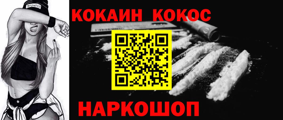 Cocaine  Вход с VPN  Глазов  COCAIN Боливия 