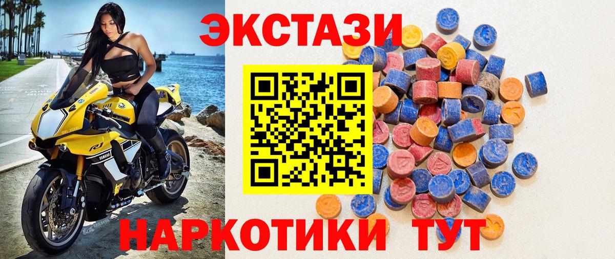 Экстази Punisher  ЭКСТАЗИ  Ecstasy круглые  Глазов  Вход с VPN 