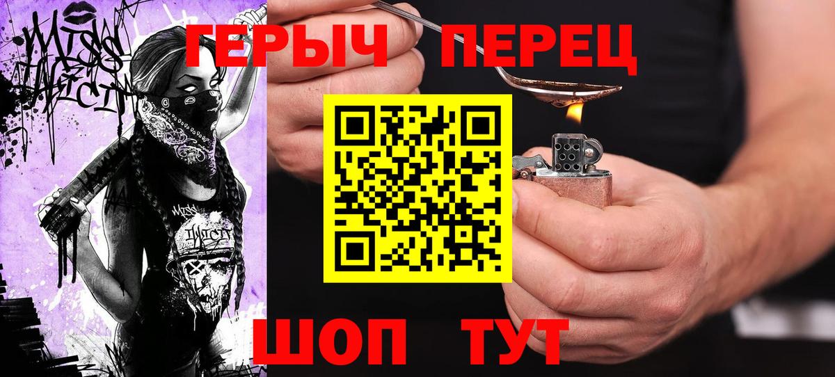 ГЕРОИН VHQ Глазов