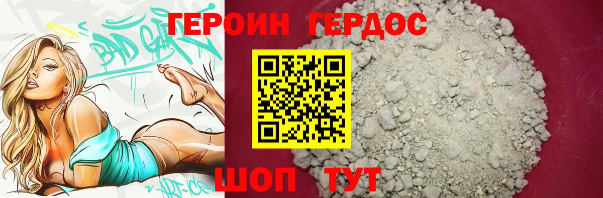 Глазов  ГЕРОИН  Вход с VPN  ГЕРОИН VHQ 