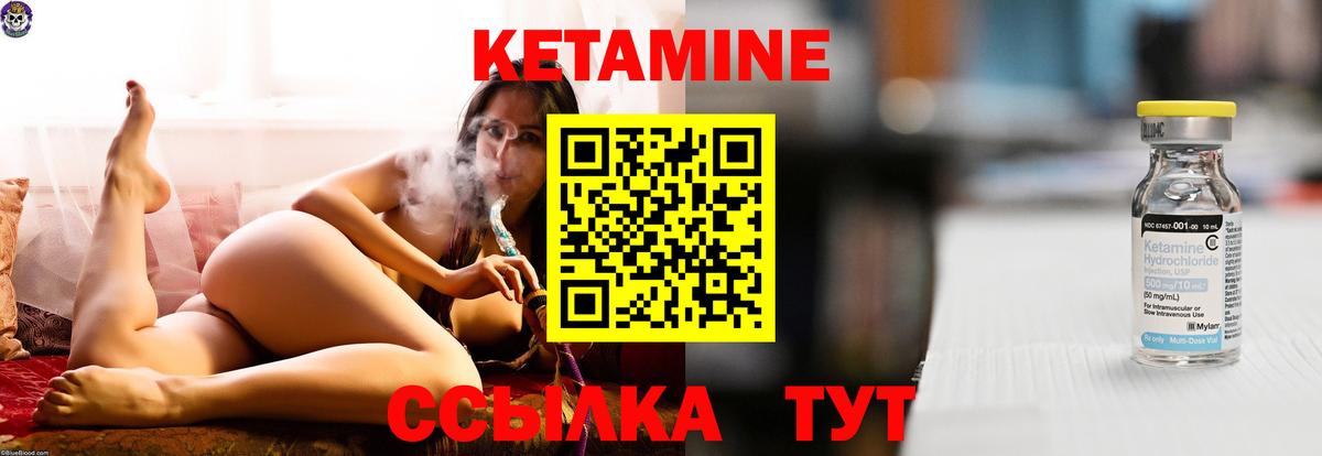 Кетамин ketamine  Вход с VPN  Глазов 