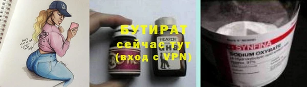 бутират Алексин