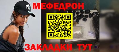 меф VHQ Жуковский