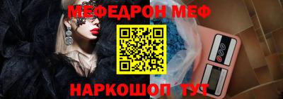 меф VHQ Жуковский