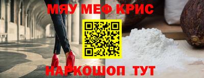 меф VHQ Жуковский