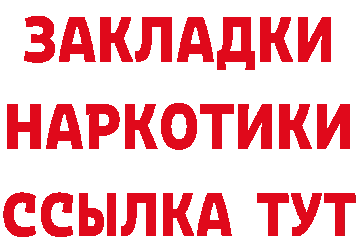 БУТИРАТ 1.4BDO tor площадка МЕГА Глазов