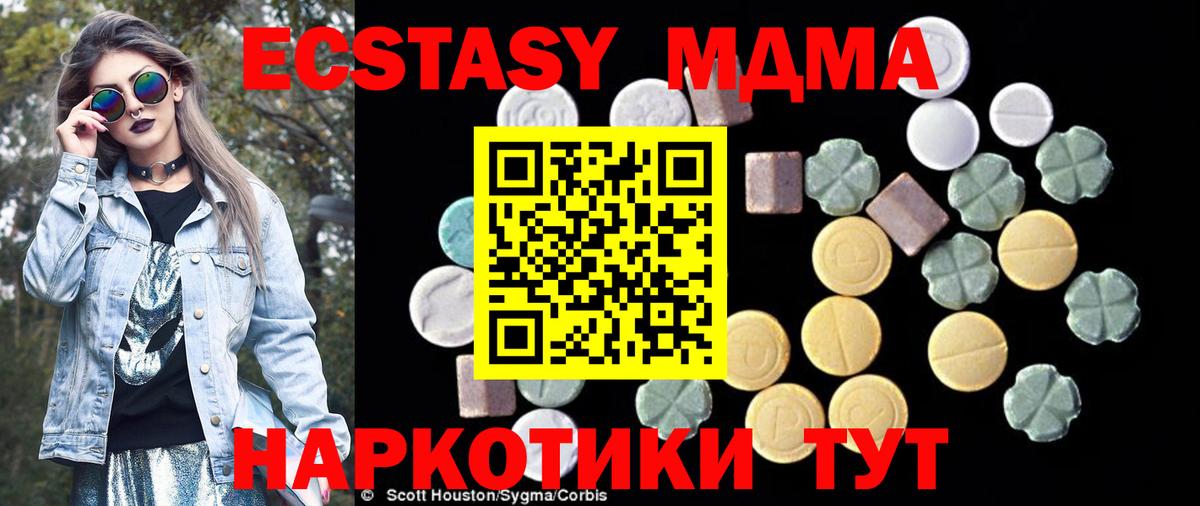 MDMA молли Глазов