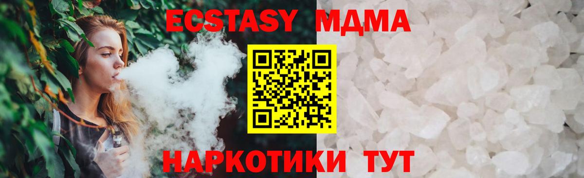 MDMA молли  MDMA crystal  Вход с VPN  Глазов 