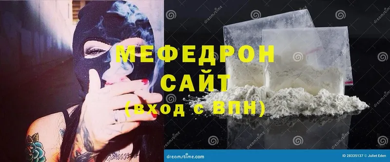 Мефедрон mephedrone  цены наркотик  Глазов 