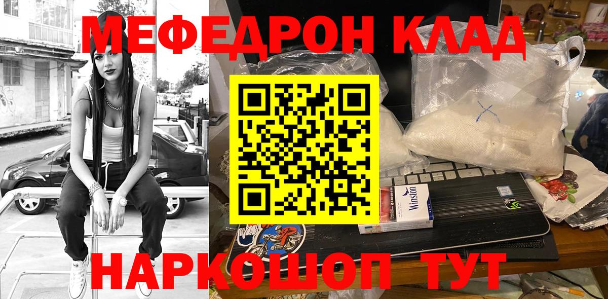 МЕФ  Мефедрон 4 MMC  Вход с VPN  Глазов 