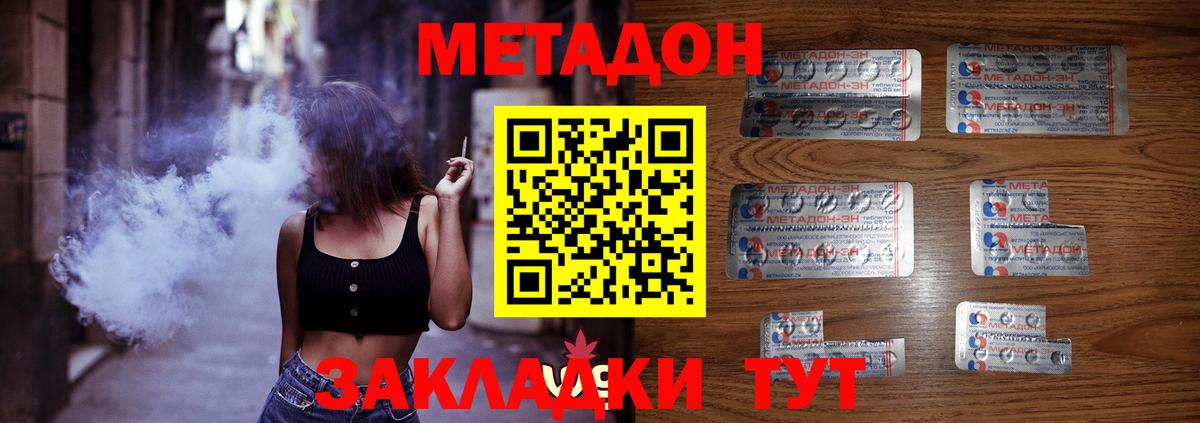 МЕТАДОН кристалл  Вход с VPN  blacksprut вход  МЕТАДОН methadone  Глазов 