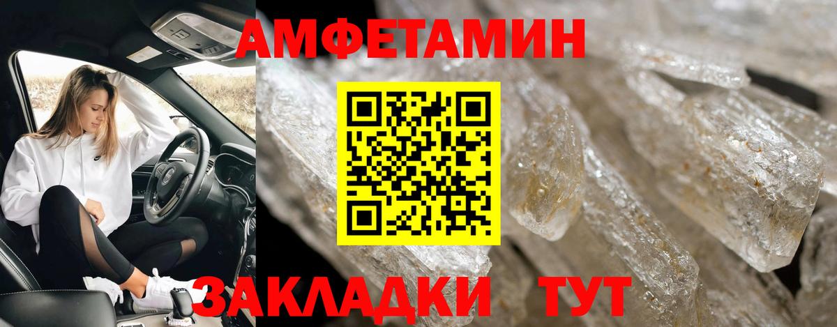 МЕТАМФЕТАМИН Декстрометамфетамин 99.9% Глазов
