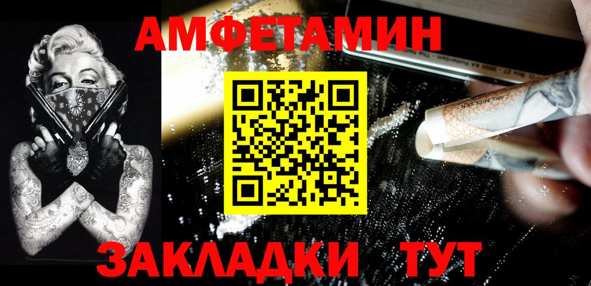 Глазов  МЕТАМФЕТАМИН винт  Вход с VPN 
