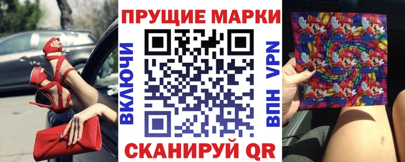 Марки 25I-NBOMe 1,5мг  Глазов 