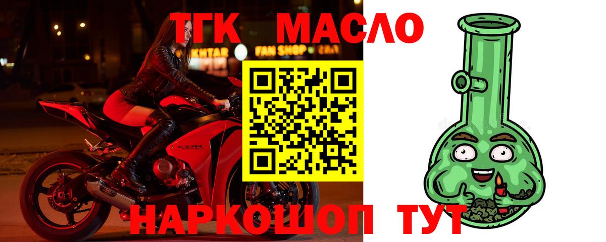 ТГК вейп Глазов